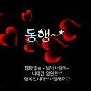 💜 특공님들께 올리는 글💜 이미지