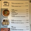 마시타라멘 이미지