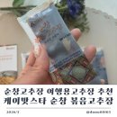 케이맛스타