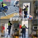 북부장애인종합복지관 | 포항시 북부장애인복지관 식당주방 출입문 롤방충망 시공 후기