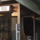 논현2-122 | 논현 소고기 우마카세 MUU 방문 후기