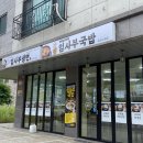 남양읍냉면 남양시청맛집 냉면장인 임사부&amp;임사부국밥 방문 후기