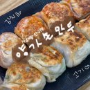 개금골목시장 | 부산 개금 골목시장 블루리본 맛집 양가손만두