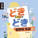 생활일본어회화(초급) 이미지