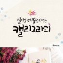 캘리북스 이미지