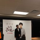 변진섭 콘서트 이미지