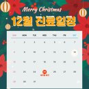 중앙탑정형외과의원 이미지