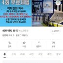 히트앤핏 네이버블로그