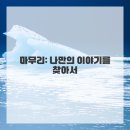 장르별 글쓰기(소설) 이미지