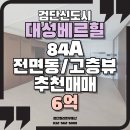 대성베르힐 703동 이미지