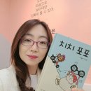 인천광역시교육청부평도서관 | [강의후기] 인천광역시 교육청 부평도서관, 열우물 도서관 교실, &lt;치치 포포&gt; 읽고 책놀이 해요!
