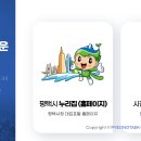 평택시청 민원실 이미지