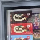 티코다방 | 저당 티코 아이스크림 소금빵 맛 후기 가격 방법 추천 빽다방 디저트 말차티코 밀크티코 다크 초코 저당...