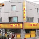평택폐계닭 이미지