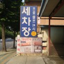 프로셀프세차장 이미지