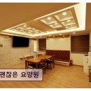 광명로약국 | <성남 요양원 추천> 괜찮은 요양원 친절함과 접근성 돋보인다