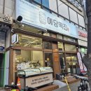 수제만두예담 | 안산떡집:) 떡도 먹고 행복도 먹는 수제떡전문점 예담떡집 방문 후기