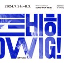 대관령야외공연장 이미지