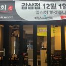 으뜸육회 이미지