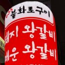 635불화로구이 네이버블로그