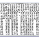 남원추옥 | 和陶飮酒韻 (화도음주운) - 金祖淳 (김조순)