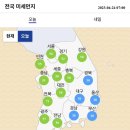 ＜오늘의 날씨 🌞☔️☃️＞ 2023년 4월 24일 월요일 이미지