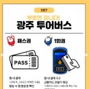 그랑팔레베이커리 | 2025 광주 빵페스타 총정리｜일정·라인업·이벤트·교통까지 한눈에!