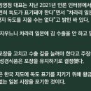 성경식품, 독도 지울바에는 안팔겠다 이미지