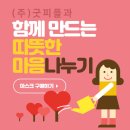 동방사회복지(김득황)