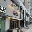 마왕족발대구북