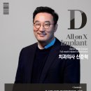 디지털아트치과의원 이미지
