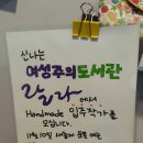 신나는여성주의도서관 랄라 이미지