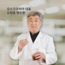 오스크코리아