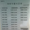 보성버스터미널 이미지