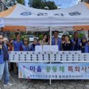 마을나눔사회적협동조합 이미지