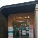 전의면 보건지소 이미지