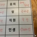 산을 닮은 집 | [공지] 김치는 국산, 인생은 산 너머 산