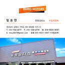 유로모터스 수입차정비 김해점 이미지