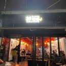 라쯔이쯔이 이미지