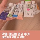 지매약국 | 각종 여드름 연고 후기