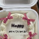 봄봄조각공원점 | [공지] 인천 계양 레터링케익, 특별함과 맛까지 모두 챙길 수 있는 베이지버터 이용후기, 예약, 주차 정보