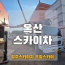 옥산산업 | 청주 옥산스카이차 산업단지 신축현장 외부 철골계단 설치작업