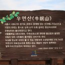 우면산 (대성사 옆) 이미지