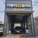 우성 카 센터 이미지