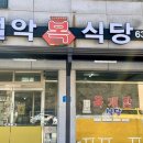 설악복식당 이미지