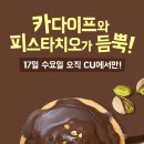이웃집통통이