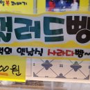 스마일복꽈배기