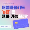 울산OA | 내일배움카드 자부담 0원 과정, 진짜 가능할까? 울산내배카후기