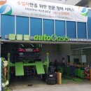 오토오아시스 송도점 이미지