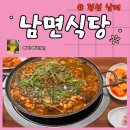 칠현로 | 하이원리조트 맛집 찾다가 발견한 찐 로컬식당, 남면식당 강원랜드 정선맛집 건강한 한 끼 후기 🌿